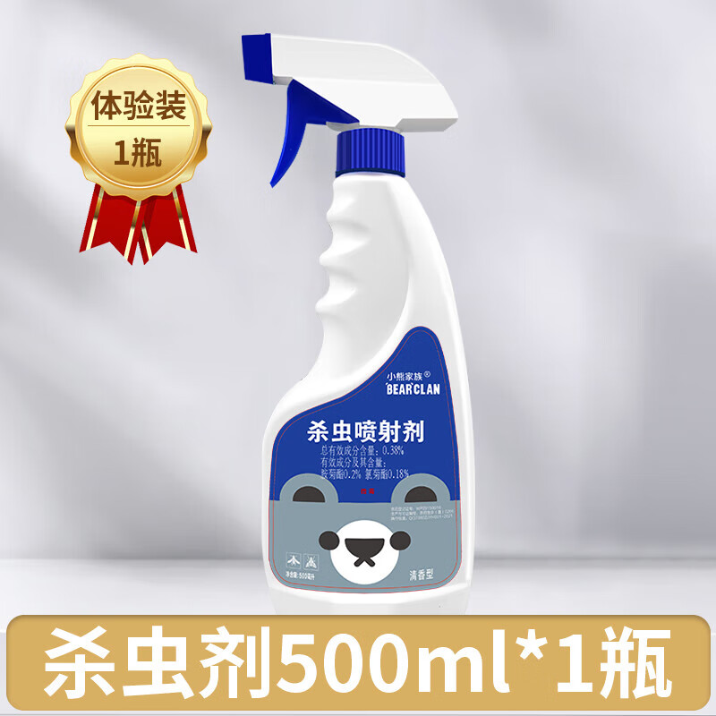 小熊家族(bear clan)肿腿蜂杀虫剂室内喷雾户外母婴可用灭杀驱除剑形