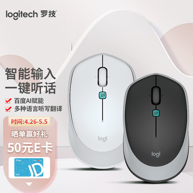 罗技 M380 语音鼠标上架:采用百度 AI,每分钟听写 400 字