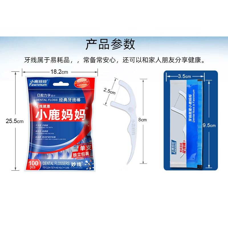 小鹿妈妈(FAWNMUM)护理牙线单支便携独立装朝西牙线棒牙线盒家庭装餐厅牙签6盒300支 【300支】非独立包装牙线共一桶 300支 6桶