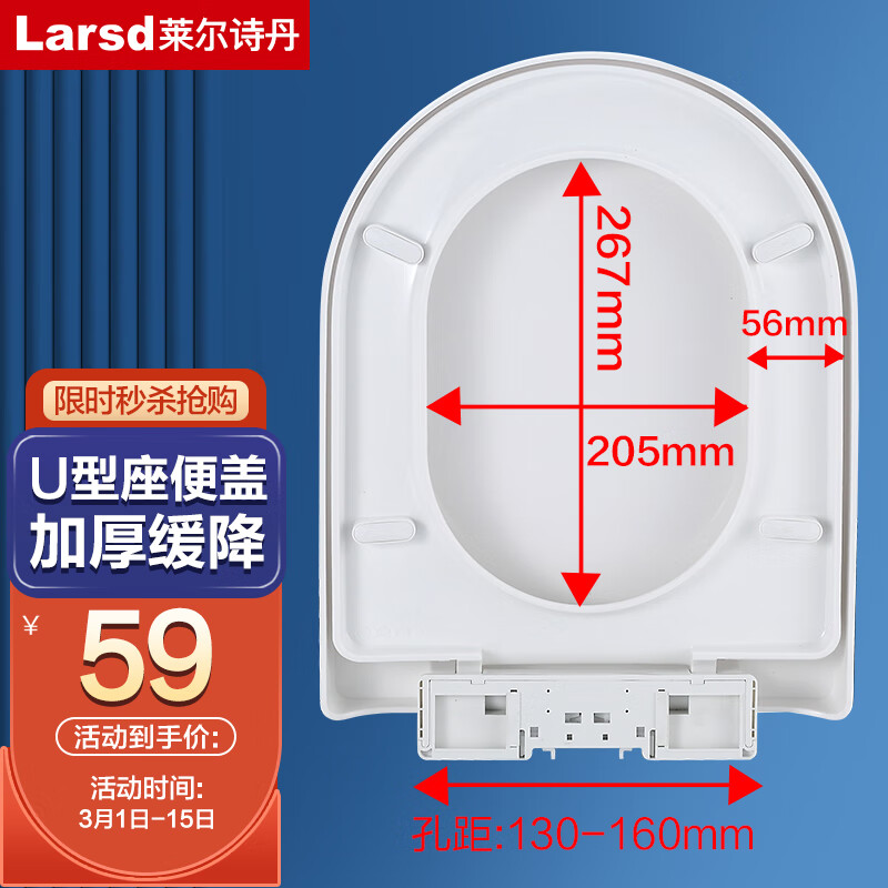 重点区别莱尔诗丹U02马桶盖质量怎么样，用了一个月真相分享