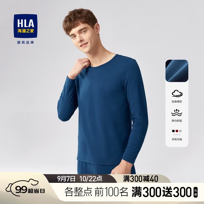 海澜之家（HLA）【多色内衣套装合集】保暖内衣男七夕送男友 【男士】湖蓝24 170/95(L)怎么样,好用不?