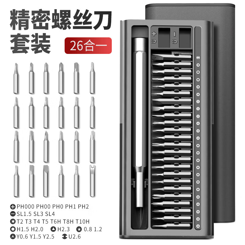 绿林螺丝刀套装笔记本拆机清灰工具电脑多功能拆修手机高硬度精密 铬