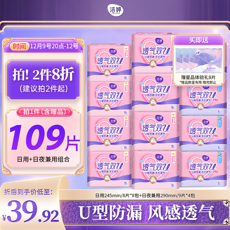 京东超市 2023-12-09 - 第1张  | 最新购物优惠券