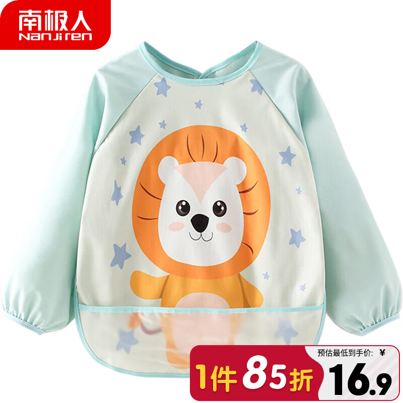 南极人（Nanjiren）儿童罩衣婴儿吃饭围兜宝宝围嘴防溅衣防水画画反穿衣围裙口水兜高性价比高么？