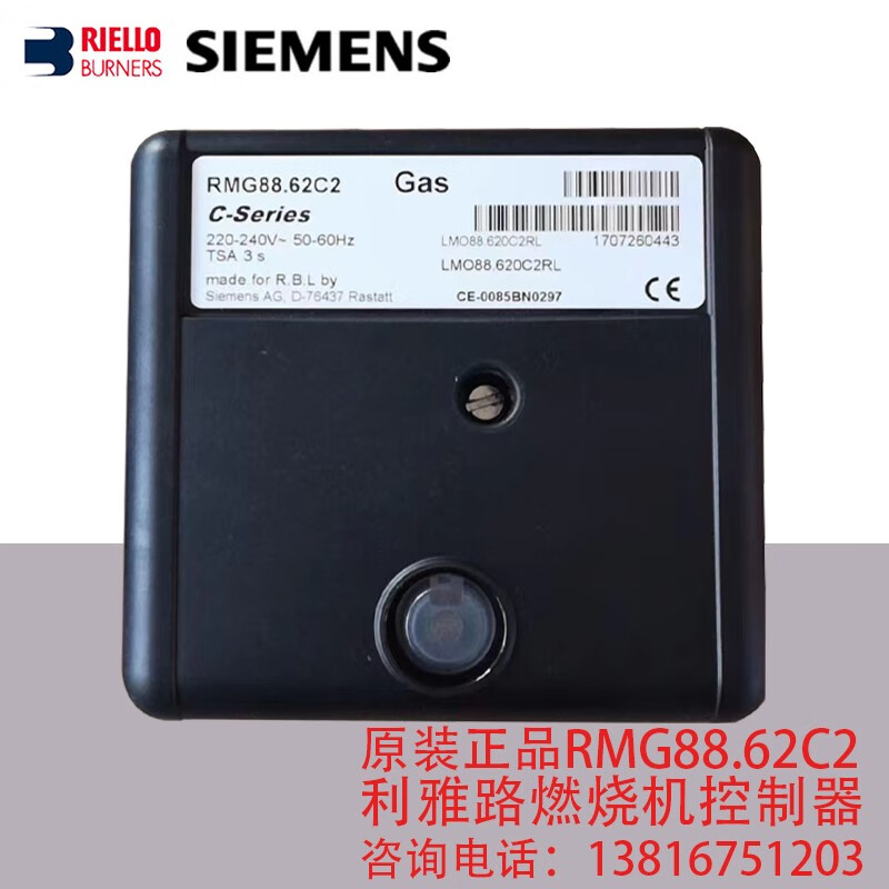 意大利燃烧机控制器rmg8862c2程控器rmo8853c2 rmg8862c2