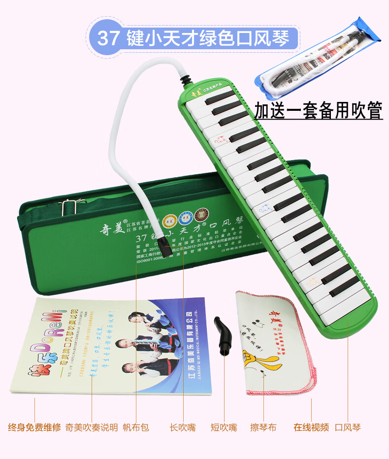贤怀达口风琴儿童学生初学者课堂教学送吹管乐器小天才安喆 37键