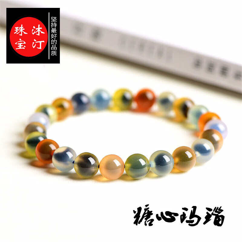 天然糖心玛瑙圆珠手链 彩色玛瑙手串 厂家直销 七彩色糖心 a级8mm手链
