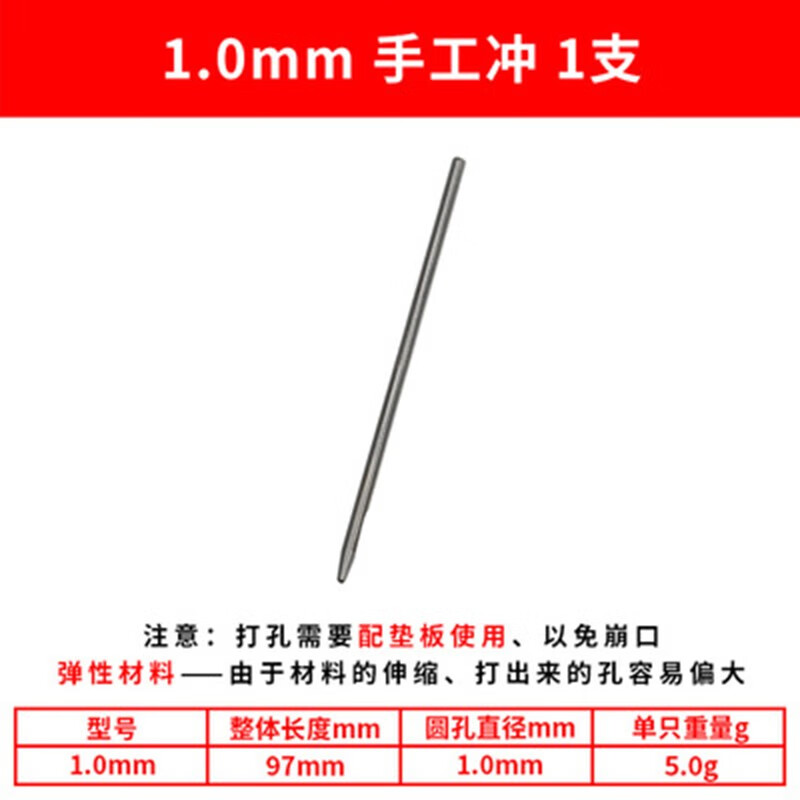 郎匠坊1-40mm皮带冲皮革打孔冲子打孔器圆柱冲工具精钢冲diy打洞器 1.