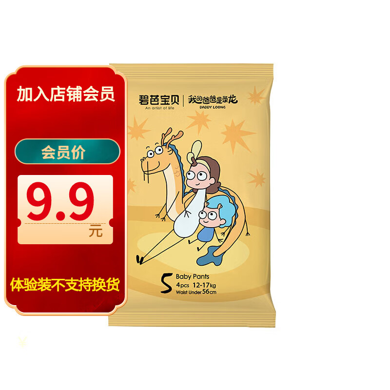 碧芭宝贝Beaba 我的爸爸是条龙系列婴儿宝宝除臭抑菌纸尿裤/拉拉裤会员 【体验装】拉拉裤XL码  4片怎么看?