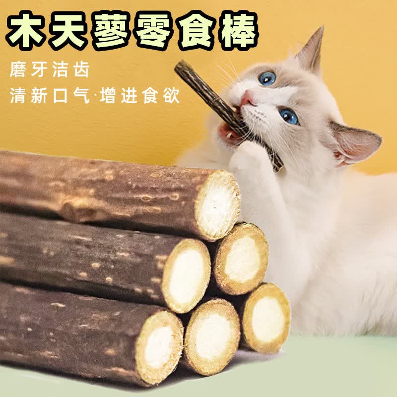 灵宠物语猫玩具木天蓼宠物猫咪磨牙棒洁齿棒自嗨棒猫零食木天棍猫薄荷猫草猫玩具8根装新老包装随机发货怎么看?