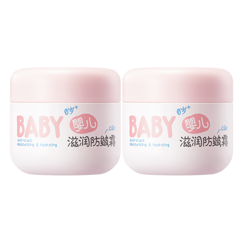 润本（RUNBEN）防皴儿童面霜宝宝霜秋冬季滋润补水保湿乳婴儿防冻防皴裂润肤霜 防皴霜 50g 2瓶 【秋冬防皴组合】