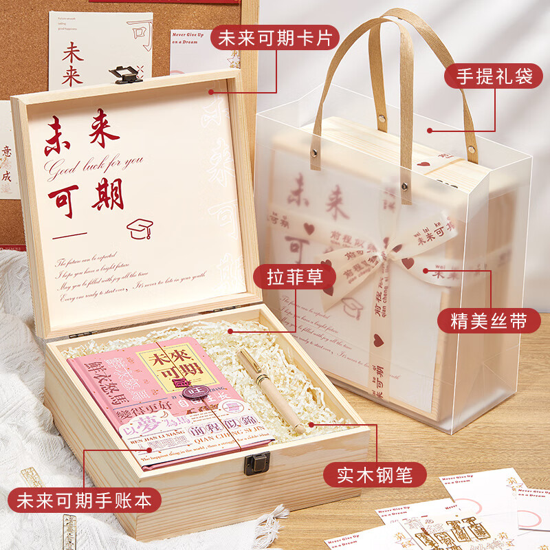 未闻花名小学生毕业季生日礼物女孩子女生12岁18十10初中13成人礼品14