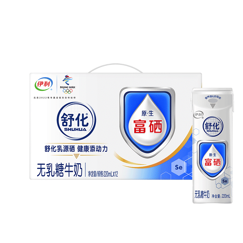 伊利舒化无乳糖富硒牛奶价格趋势和消费者评价