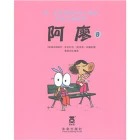 阿廖 【正版】