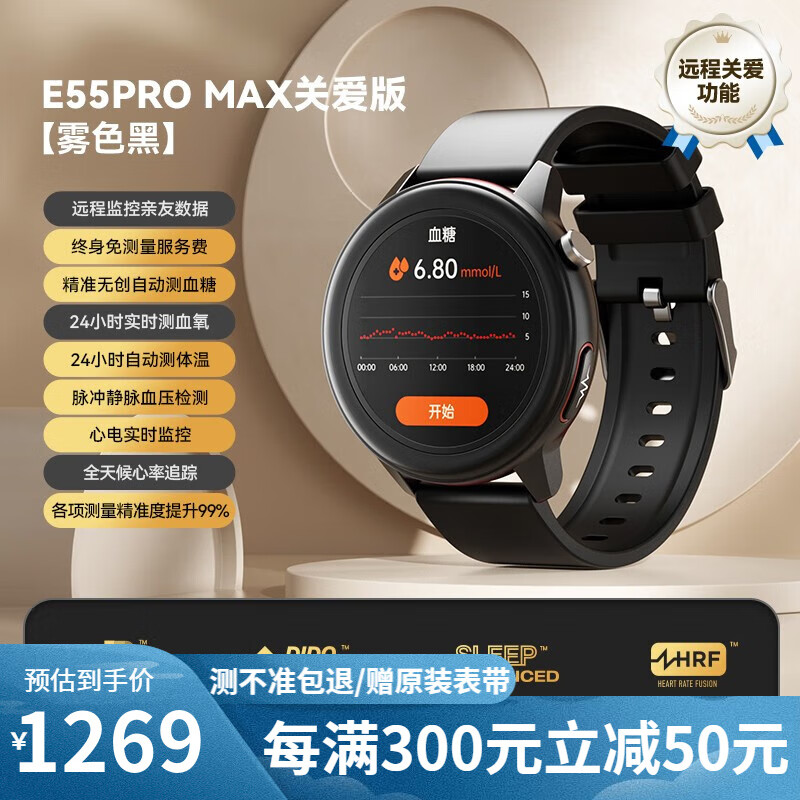 如何查京东智能手表最低价格|智能手表价格历史