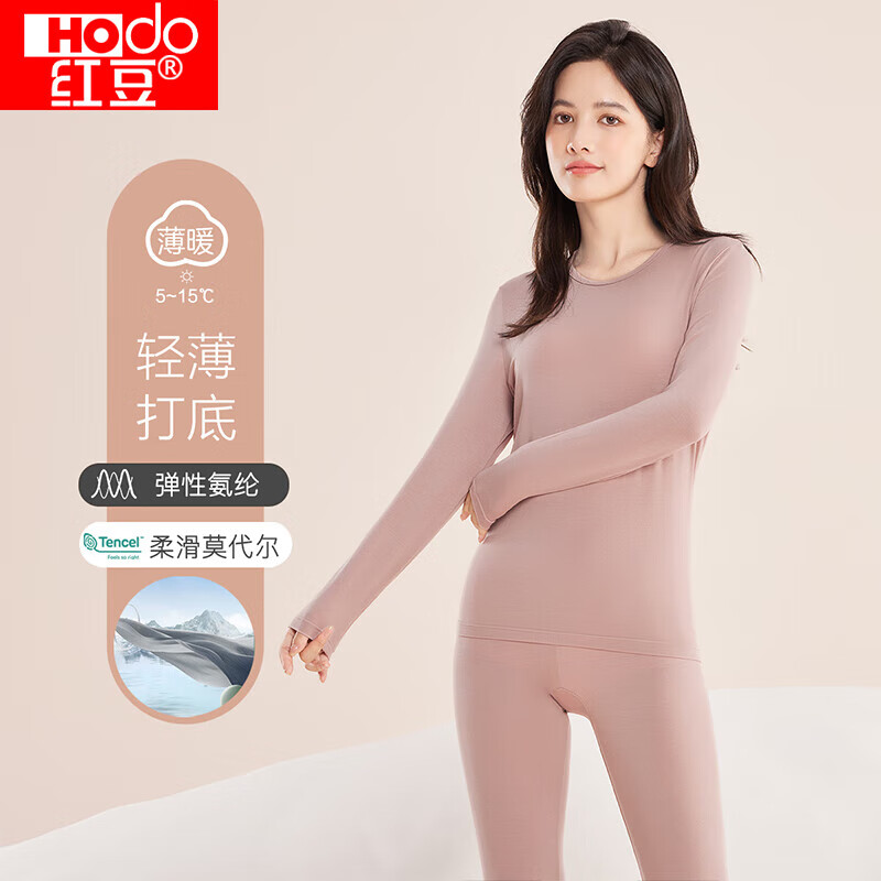 红豆秋衣秋裤女40S柔弹莫代尔薄暖打底内衣套装