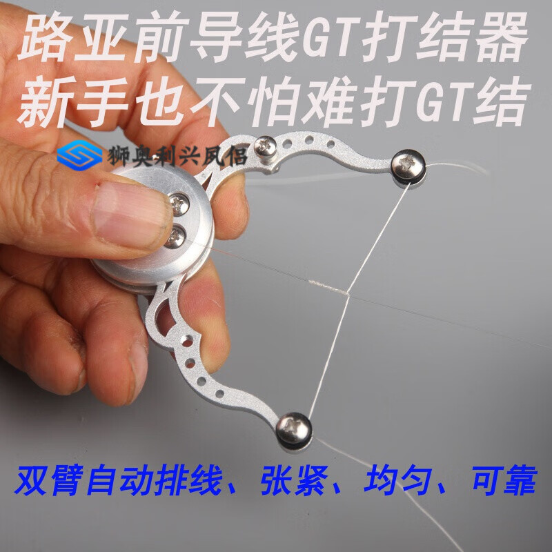 贺杨喻gt结打结器 路亚前导线gt结打结器前导线打结器gt结绑线器gt节