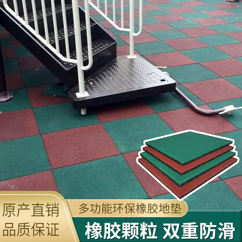 户外橡胶地垫幼儿园室外运动操场游乐场加厚室外橡胶地板拼接跑道 50*