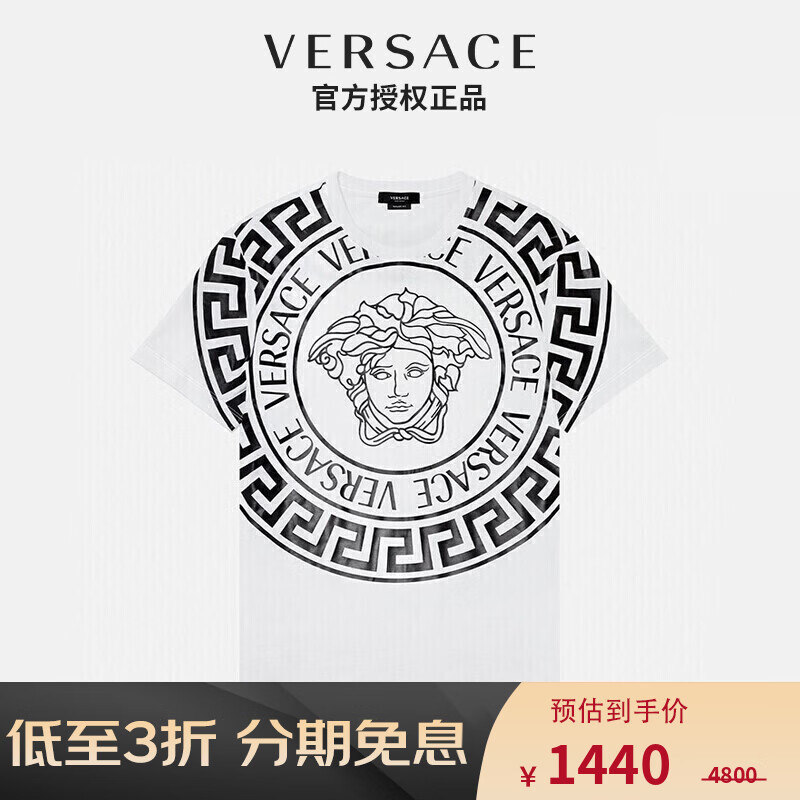 范思哲 versace 奢侈品男装美杜莎回形纹印花logo 棉质t恤短袖白色