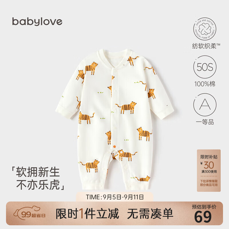 babylove婴儿连体衣纯棉春秋宝宝哈衣爬服新生儿衣服秋装居家打底 不亦乐虎 90cm