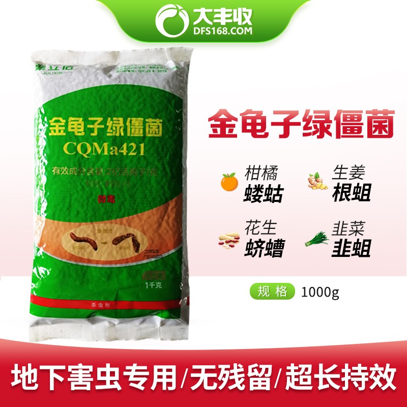 享受打击害虫的乐趣，大丰收丰创惠选杀虫剂价格走势|杀虫剂能查历史价格吗