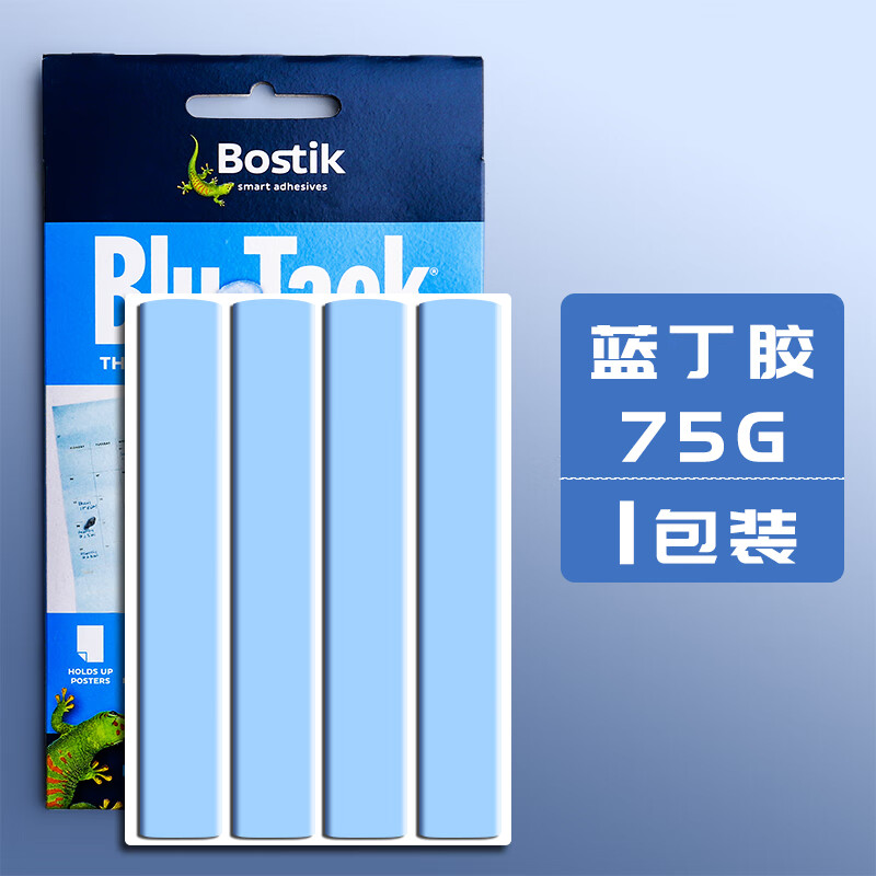 蓝丁胶无痕胶清洁耳机手机蓝胶高达模型bluetack相框专用胶 75g蓝丁胶
