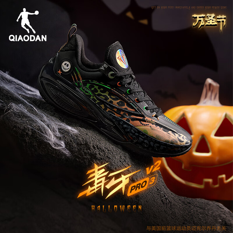 乔丹QIAODAN篮球鞋毒牙PRO3.0V2巭PRO回弹实战男鞋减震耐磨篮球鞋 黑色/赪霞色 42