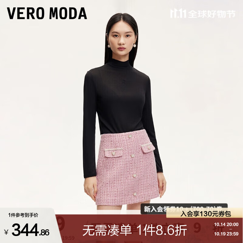 VEROMODA半身裙女2024秋季女装新款小香风亮片装饰A字显瘦短裙甜美优雅 嫩粉色 160/64A/S