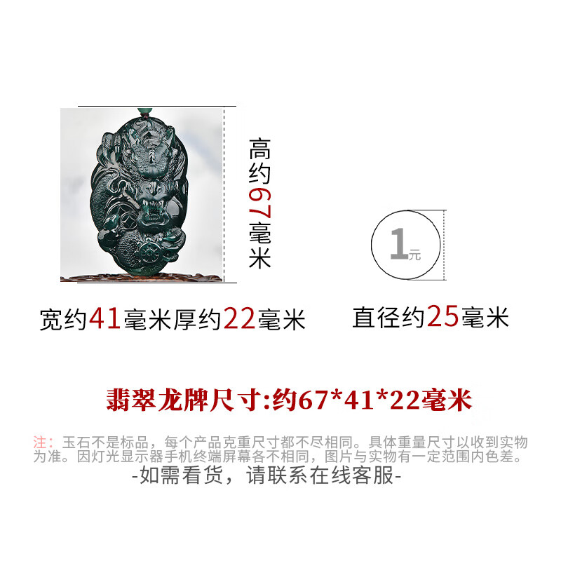 千载一玉中秋节礼物【孤品】翡翠龙牌吊坠 男士油绿色生肖龙珠宝玉佩玉坠 款一QZK2633q