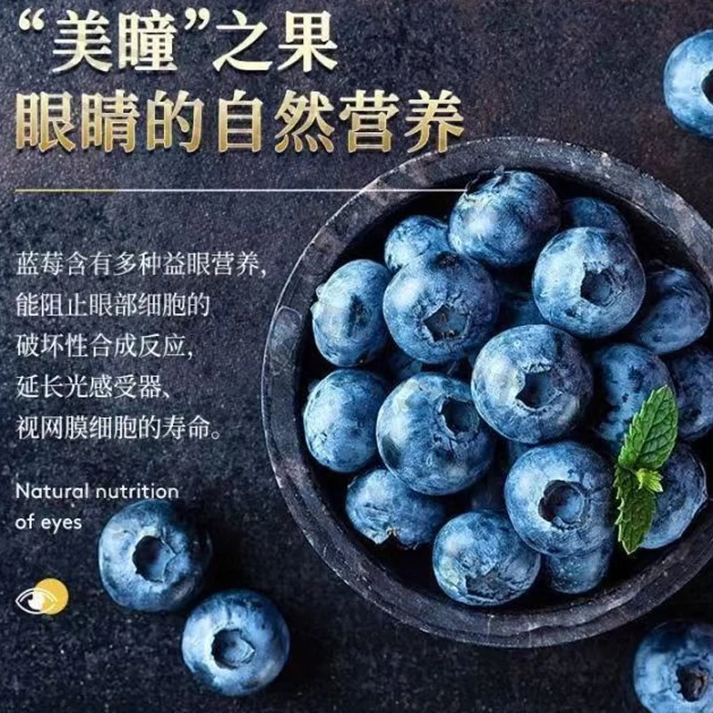 南京同仁堂古全斋蓝莓叶黄素软糖 60g*8瓶