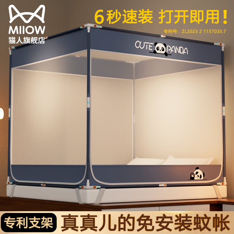 ���ڲ�����è���ⰲװ���ʼ�1.5x2�׼���Ӥ����ˤȫ��հ�Χ1.8x2�����ᵥ������ ��è�����ҡ���װ �򿪼��á� 150x200cm��A��ĸӤ����