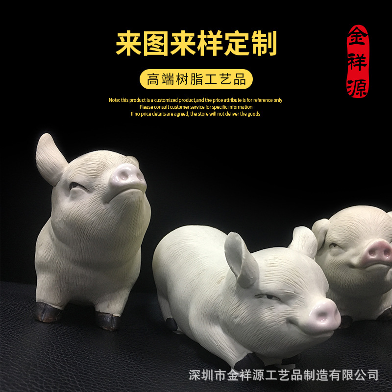 金祥源创意家居摆件定制 仿真动物猪树脂艺术品定做 中欧式工艺品加工