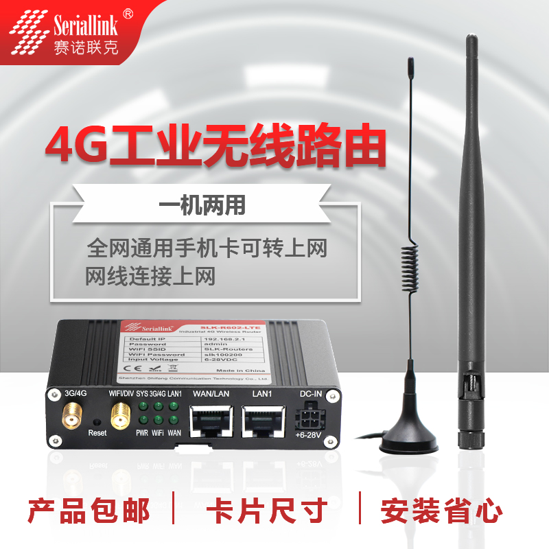 赛诺联克4G无线工业路由器模块插卡移动车载无线wifi多网口CPE导轨式自动化全网移动联通电信物联网 浅移动联通电信全网通-挂壁式安装