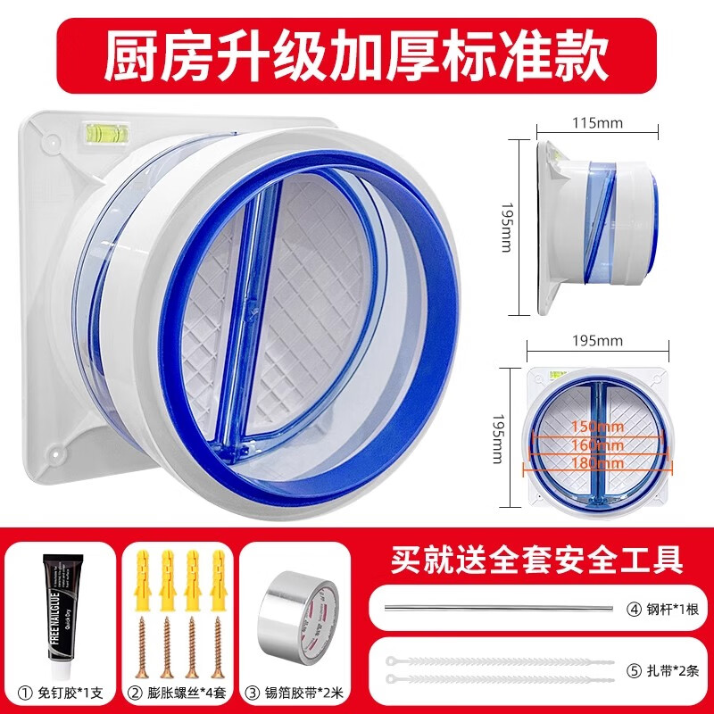 廚房抽油煙機(jī)止回閥110 160PVC管煙道止逆閥止煙閥家用通用出風(fēng)口 升級(jí)密封款廚房標(biāo)準(zhǔn)止逆閥