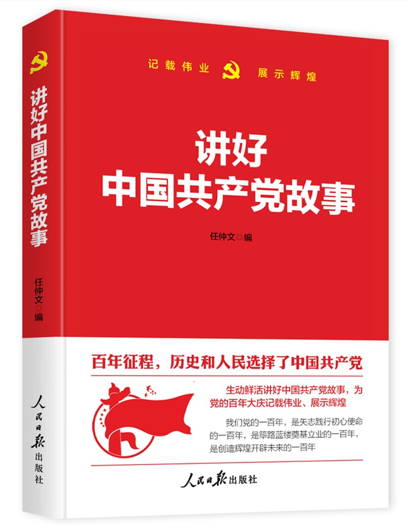 手机党政读物价格波动网|党政读物价格走势图