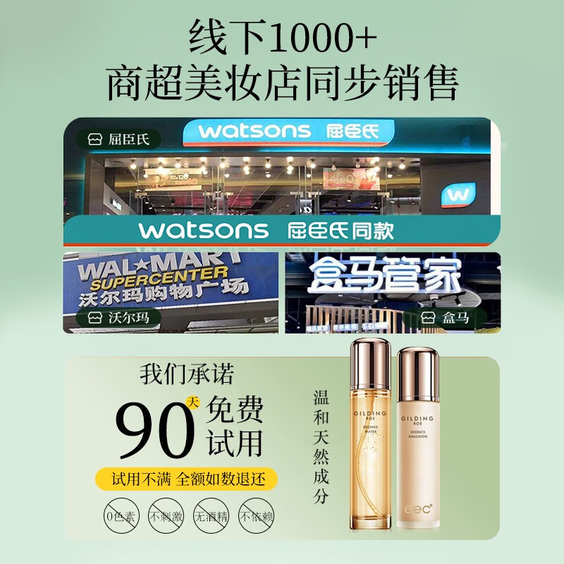 EEC鱼子酱精华水乳套装女士爽肤水乳液两件套补水保湿紧致收缩毛孔化 1瓶精华水+1瓶精华乳