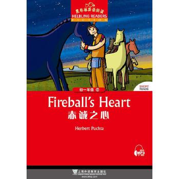 黑布林英语阅读 初一年级 12， 赤诚之心（一书一码）9787544650984