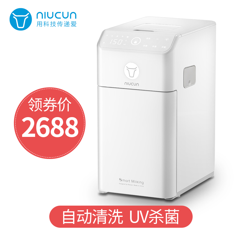 牛村智能冲奶全自动婴儿调奶器一键冲奶粉机泡奶机夜奶神器兑奶器充奶 单水路版 1.8L 珍珠白