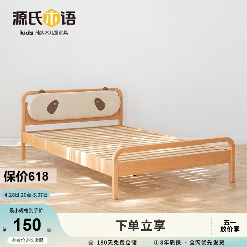 源氏木语儿童家具 软包垫现代简约1米1.2米床头软靠卧室家用