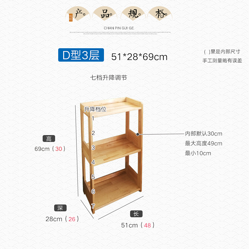 天鸣  打印机架子置物架桌面小木架实木办公收纳架波炉架子 D型三层 外长51*深27*高69cm