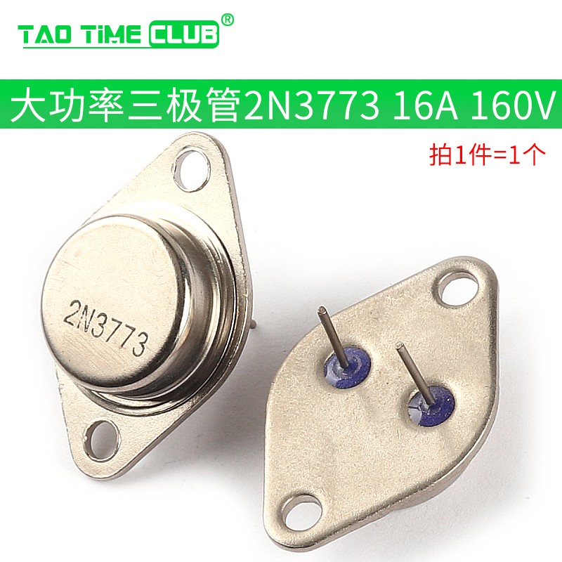 大功率三极管3dd207 lm317k lm338k铁壳金封铁帽 npn to3逆变专用 2n