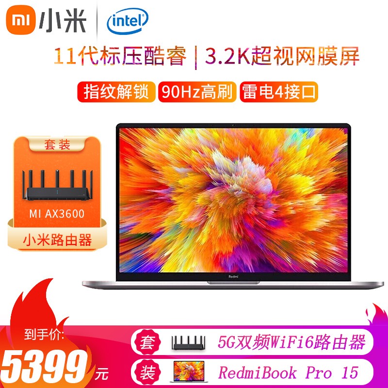 小米RedmiBook Pro 15 2021旗舰新品红米笔记本电脑全金属超轻薄学生游戏设计办公电脑 11代i5-11300H MX450 2G独显 16G内存 512G固态 3.2K超视网膜全屏