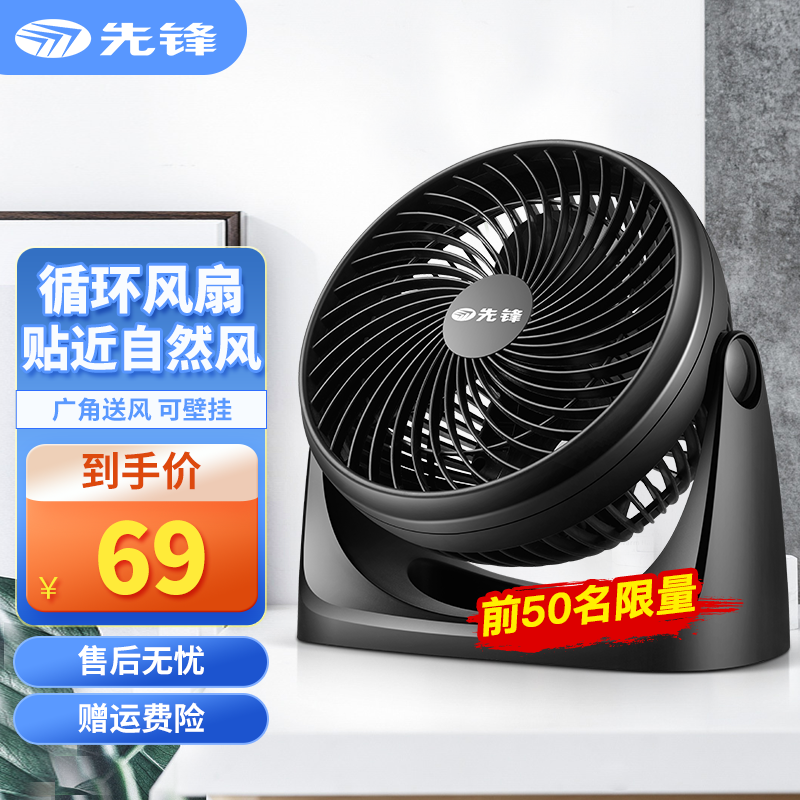 先锋(singfun)转页扇电风扇宿舍台式电扇鸿运扇电扇桌面扇循环扇手持