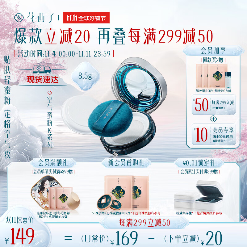 花西子空气蜜粉/秋季散粉定妆粉女遮瑕持久不脱妆【大油皮】K03妆似雾怎么样,好用不?