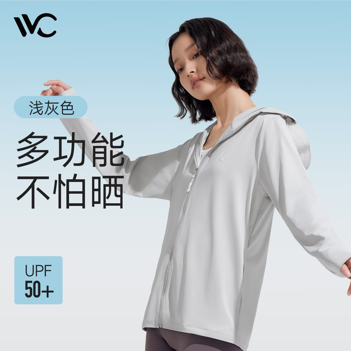 VVC成毅同款防晒衣服女夏季冰丝凉感透气防紫外线披肩出游短外套