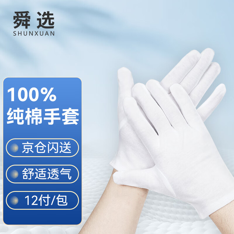 【舜选】品牌手部防护商品价格走势与销量趋势分析，购买就送手部防护榜单！|手部防护历史价格软件