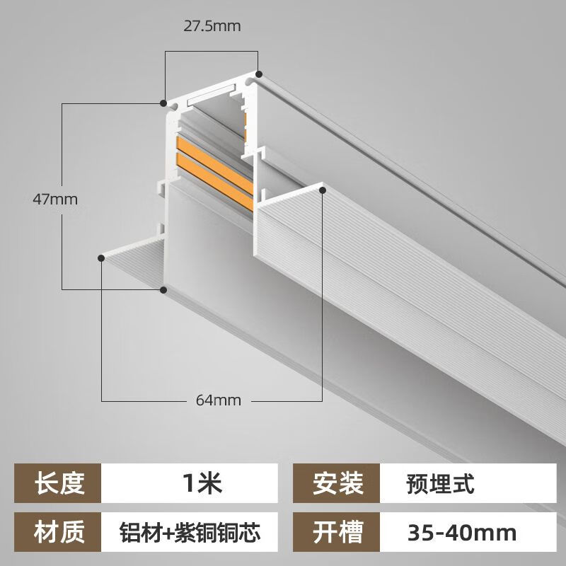 构想磁吸轨道灯配件无主灯设计暗装客厅嵌入式射灯轨道条led导轨接头