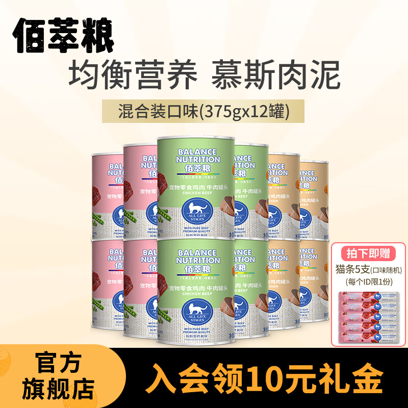 说说感受对比佰萃粮猫罐头爆料必看？亲测解析实际情况