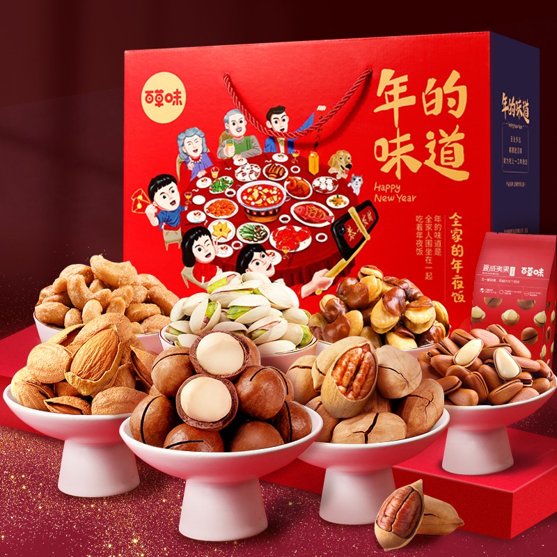 【官方旗舰店】百草味 坚果大礼包   1612g/9袋年货礼盒