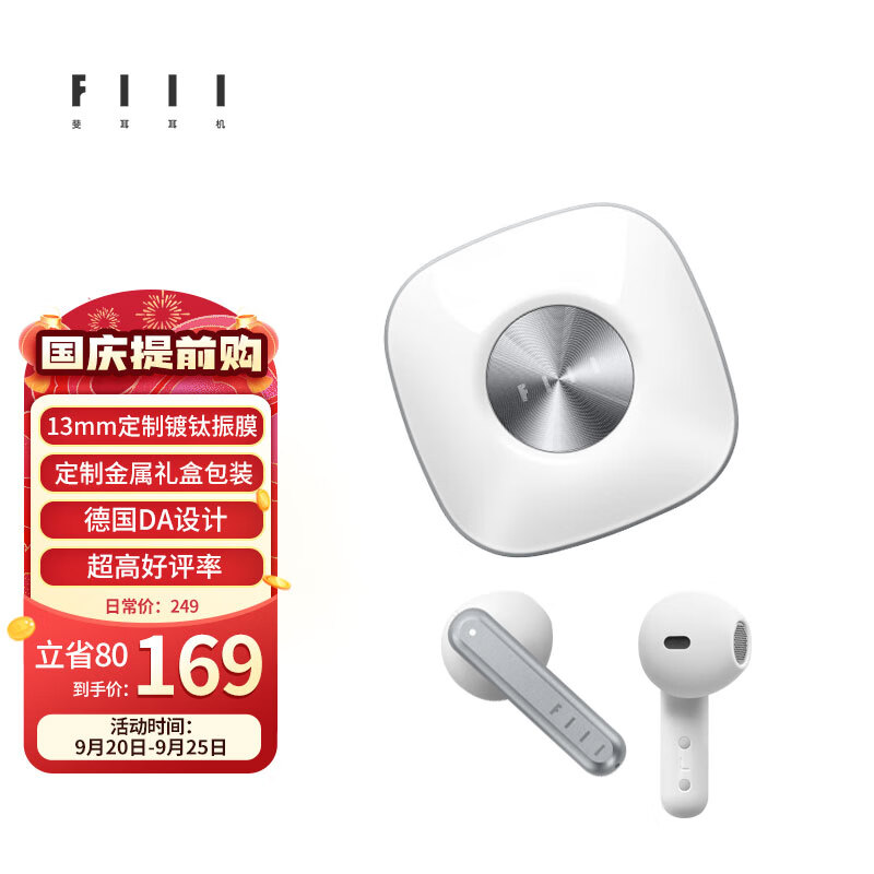 FIIL Key真无线蓝牙耳机苹果华为小米vivo通用 银宇白属于什么档次？